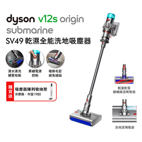 Dyson 戴森V12s Origin Submarine SV49 乾溼全能洗地吸塵器 銀灰色