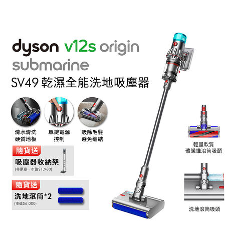 Dyson 戴森V12s Origin Submarine SV49 乾溼全能洗地吸塵器 銀灰色