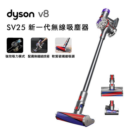 Dyson戴森 Dyson V8 SV25 新一代無線吸塵器【贈地毯吸頭+高處吸頭+低處吸頭+收納架】