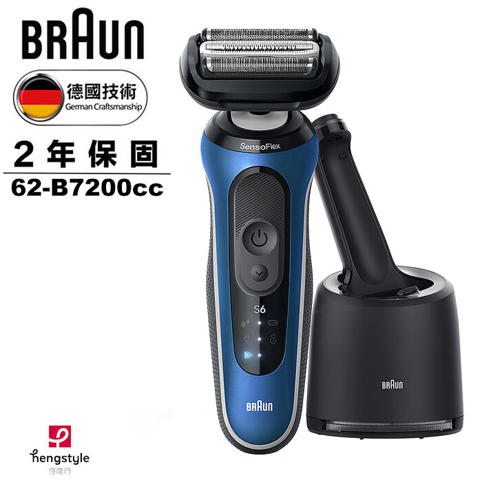 德國百靈BRAUN-6系列Pro靈動貼膚電動刮鬍刀/電鬍刀 62-B7200cc