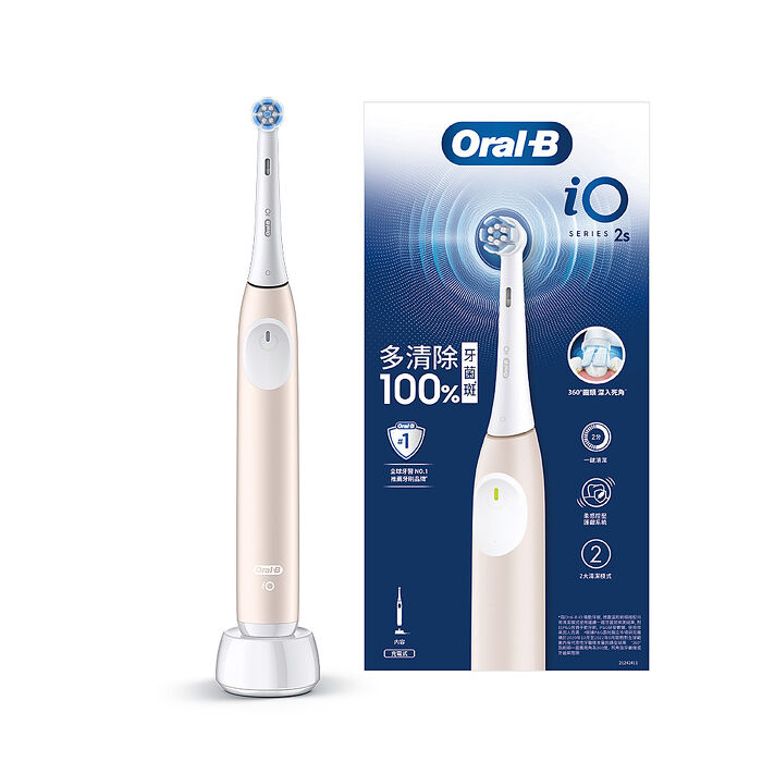 德國百靈Oral-B-iO2 微磁電動牙刷 (玫瑰粉/霧黑)