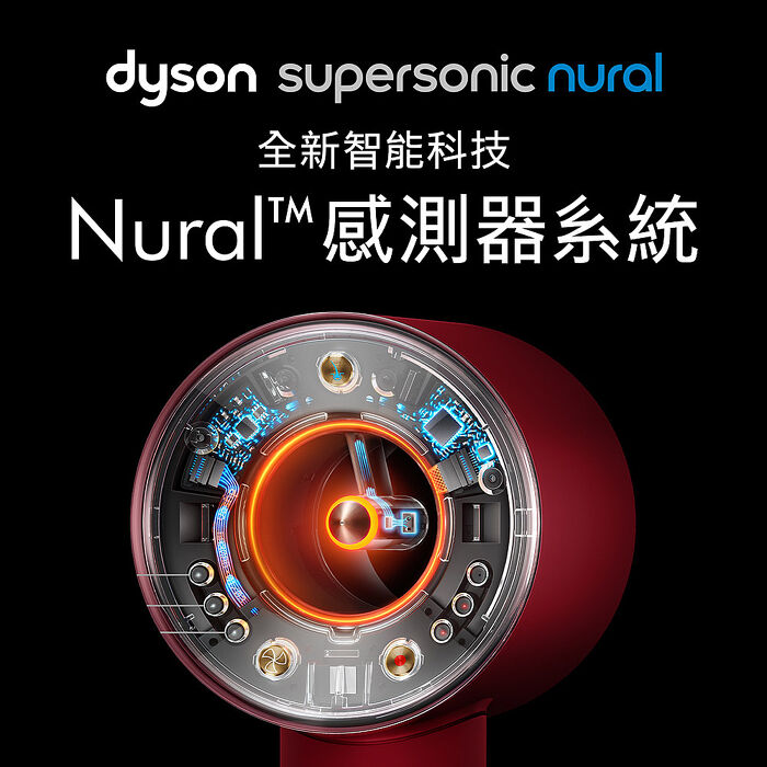 【專為頭皮修護設計】Dyson戴森 Supersonic Nural HD16 吹風機 絲絨紅禮盒