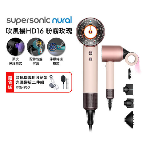 Dyson戴森 Supersonic Nural HD16 吹風機 粉霧玫瑰