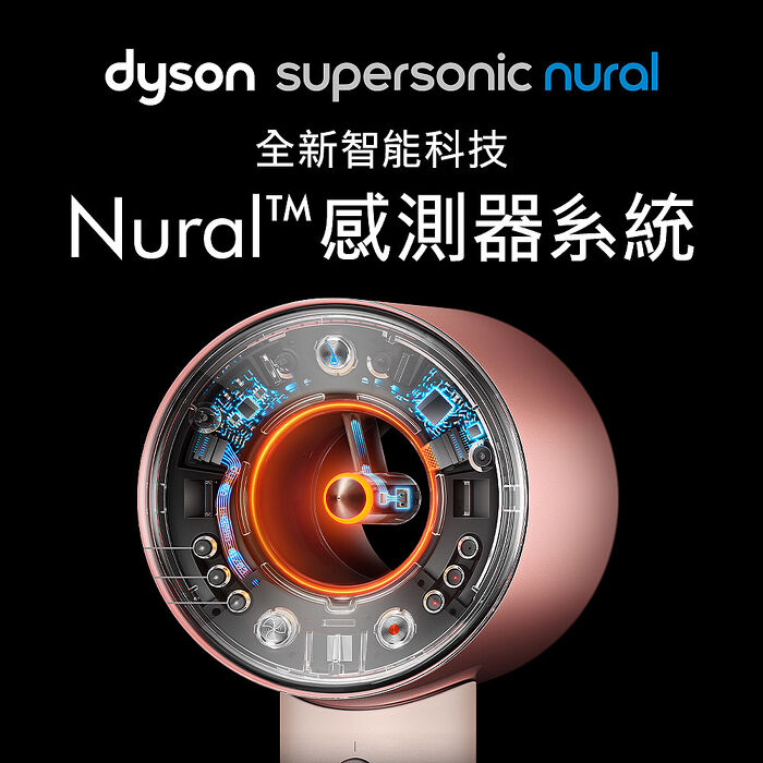 【熱門新色】Dyson戴森 Supersonic Nural HD16 吹風機 粉霧玫瑰