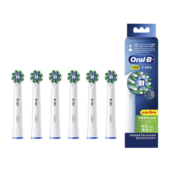 德國百靈Oral-B-EB50-6 深層清潔X型刷頭(6入)
