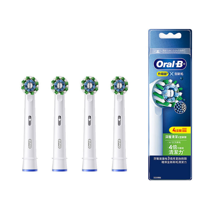 德國百靈Oral-B-EB50-4 深層清潔X型刷頭(4入)