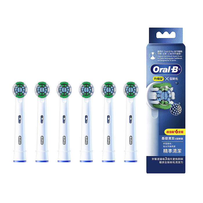 德國百靈Oral-B-EB20-6 基礎清潔X型刷頭(6入)