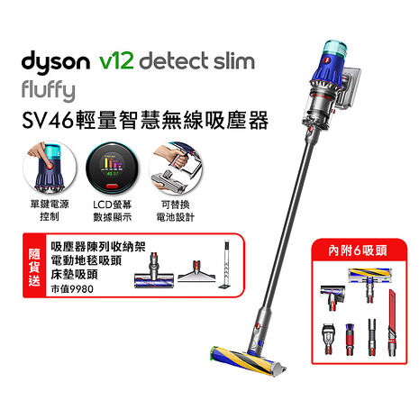 【雙主吸頭】Dyson 戴森 V12 Detect Slim Fluffy SV46 輕量智慧無線吸塵器 銀灰色