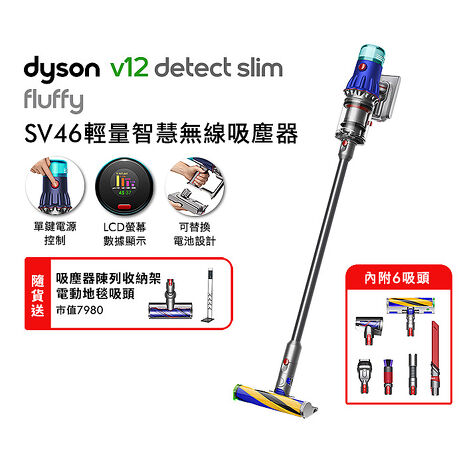 Dyson 戴森 V12 Detect Slim Fluffy SV46 輕量智慧無線吸塵器 銀灰色