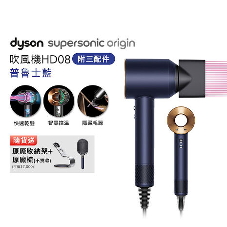 Dyson戴森 Supersonic 吹風機 HD08 普魯士藍