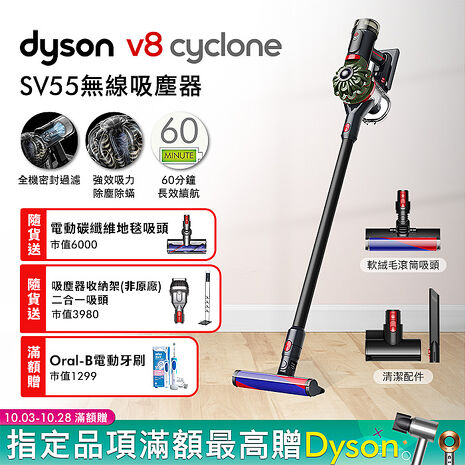 Dyson戴森 Dyson V8 Cyclone SV55 無線吸塵器【新品上市】