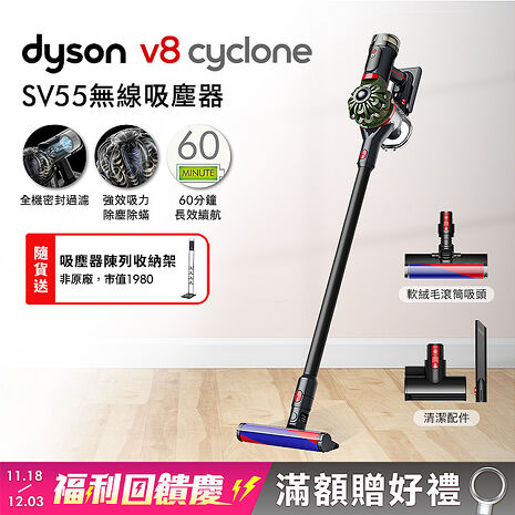 Dyson戴森 Dyson V8 Cyclone SV55 無線吸塵器(送收納架)