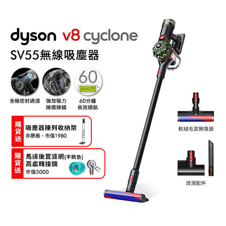Dyson戴森 Dyson V8 Cyclone SV55 無線吸塵器