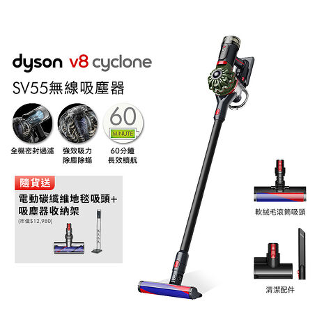 Dyson戴森 Dyson V8 Cyclone SV55 無線吸塵器