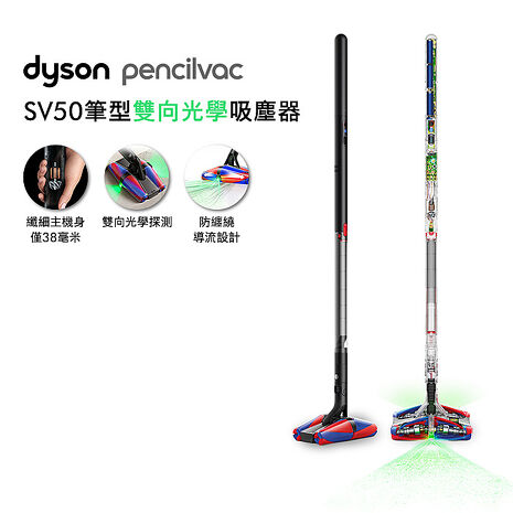 Dyson PencilVac™ Fluffycones SV50 鉛筆/筆型吸塵器