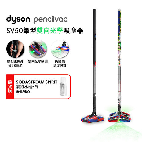 Dyson PencilVac™ Fluffycones SV50 鉛筆/筆型吸塵器