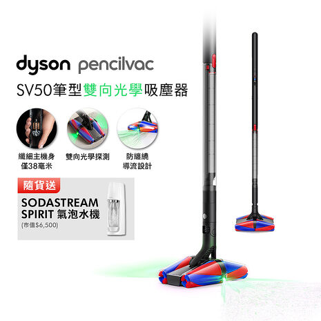 Dyson PencilVac™ Fluffycones SV50 鉛筆/筆型吸塵器