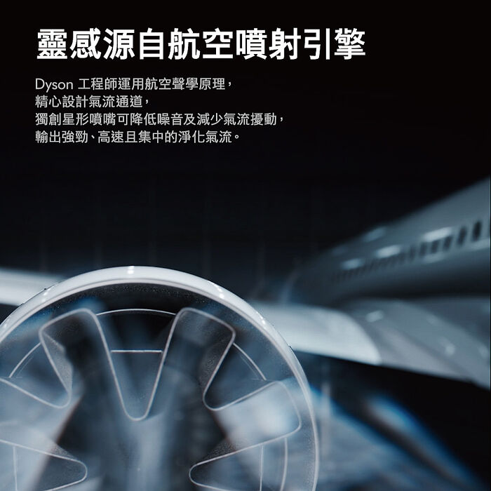 (預購) 【新品上市】Dyson戴森 HushJet Purifier Compact HJ10 噴射氣流空氣清淨機 銀白色 贈靜電式+活性碳濾網
