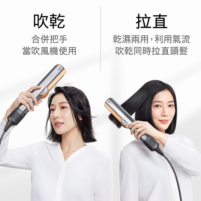 (預購)【張員瑛同款】Dyson Airstrait二合一吹風直髮器 HT01 琥珀香檳 (贈原廠架+光澤雙梳)