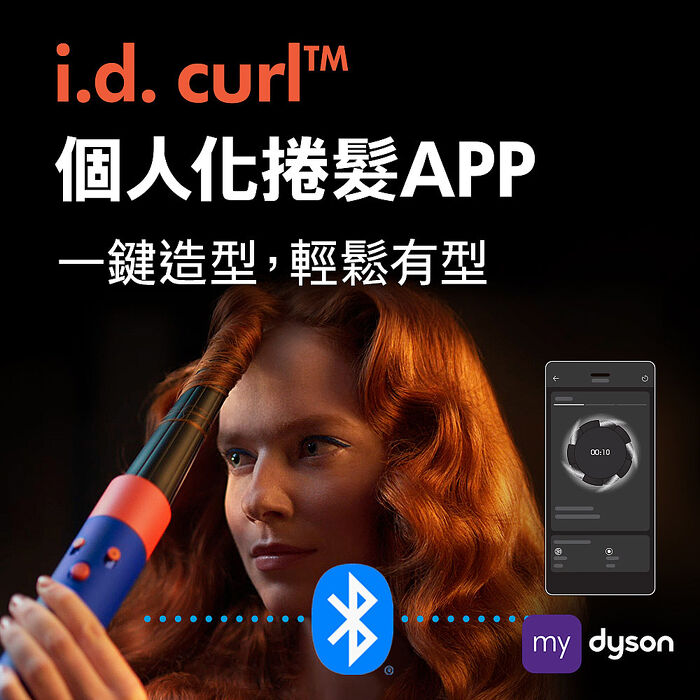 (預購)【張員瑛同款】Dyson戴森 Airwrap i.d. HS08藍牙多功能造型器 琥珀香檳新色 贈果汁機
