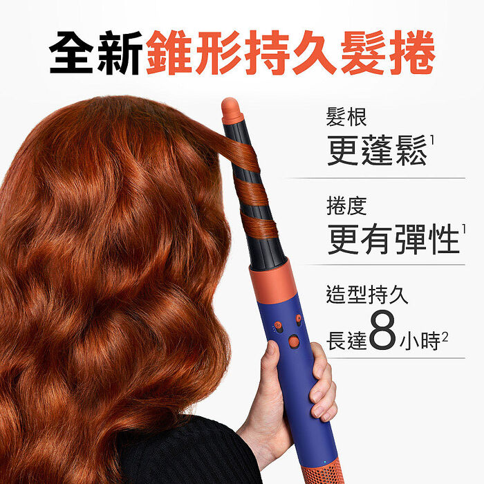 (預購)【張員瑛同款】Dyson戴森 Airwrap i.d. HS08藍牙多功能造型器 琥珀香檳新色 贈果汁機