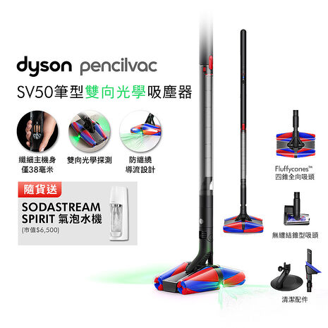 Dyson PencilVac™ Fluffycones SV50 鉛筆/筆型吸塵器