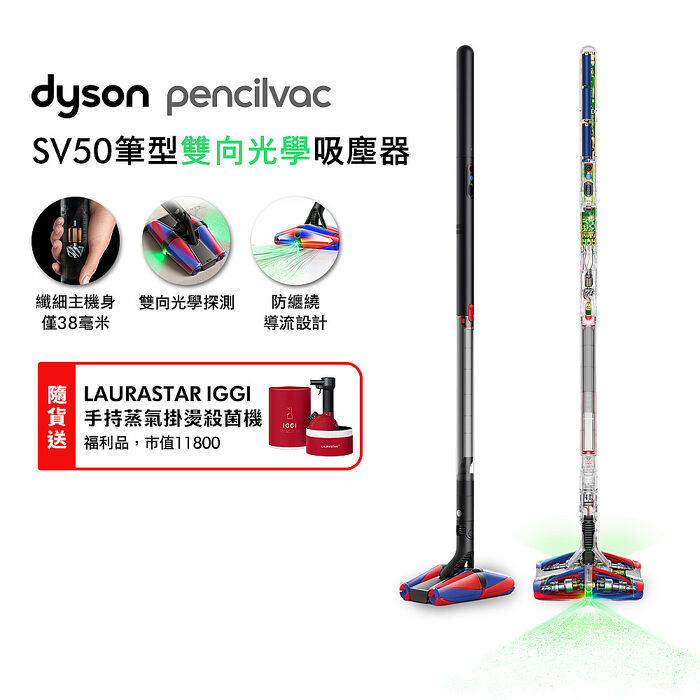 Dyson PencilVac™ Fluffycones SV50 鉛筆/筆型吸塵器