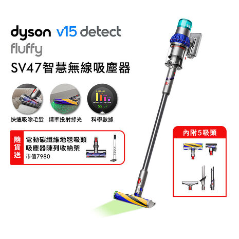 (預購)Dyson 戴森 V15 Fluffy SV47 智慧無線吸塵器 藍