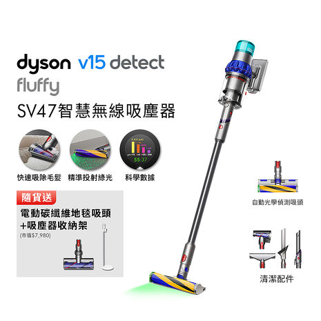 Dyson 戴森 V15 Fluffy SV47 智慧無線吸塵器 藍