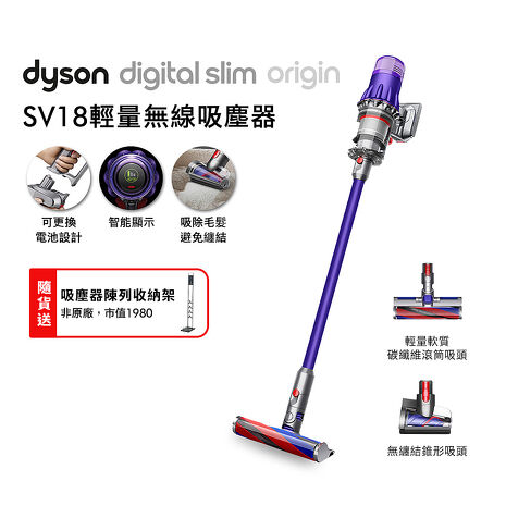 Dyson戴森 Digital Slim Origin SV18 輕量無線吸塵器
