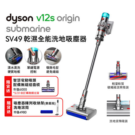 Dyson 戴森V12s Origin Submarine SV49 乾溼全能洗地吸塵器 銀灰色
