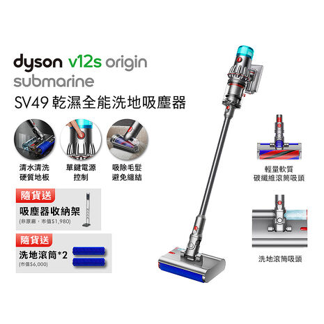 Dyson 戴森V12s Origin Submarine SV49 乾溼全能洗地吸塵器 銀灰色