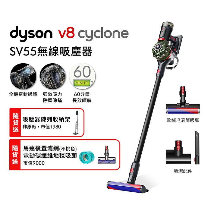 Dyson戴森 Dyson V8 Cyclone SV55 無線吸塵器