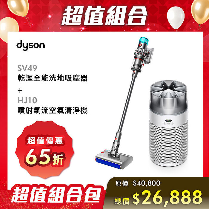 【超值組合】Dyson 戴森 SV49 乾溼全能洗地吸塵器+HJ10 噴射氣流空氣清淨機 (岩黑藍/銀白色)