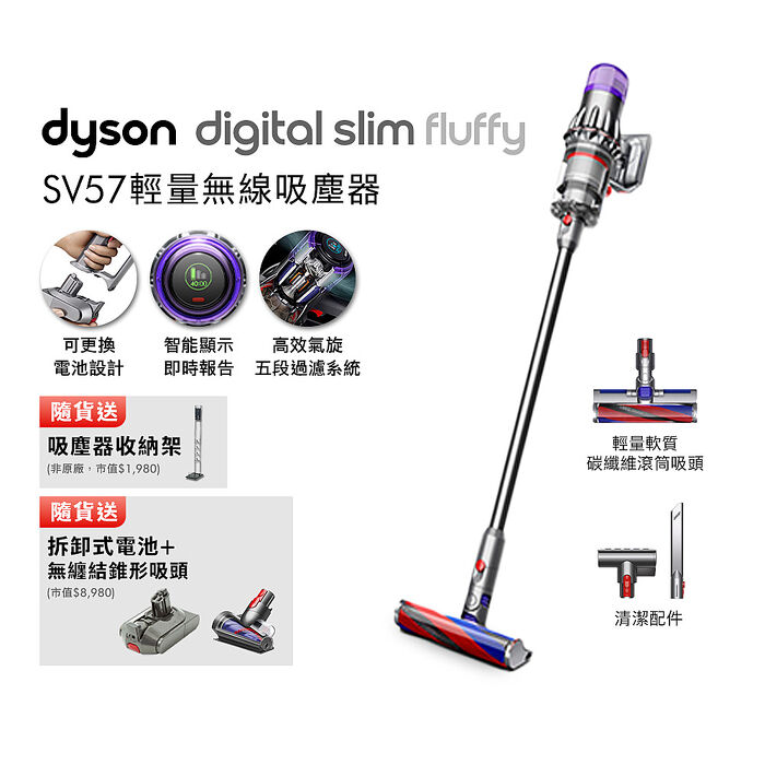 Dyson戴森 SV57 Digital Slim Fluffy 輕量無線吸塵器  銀灰