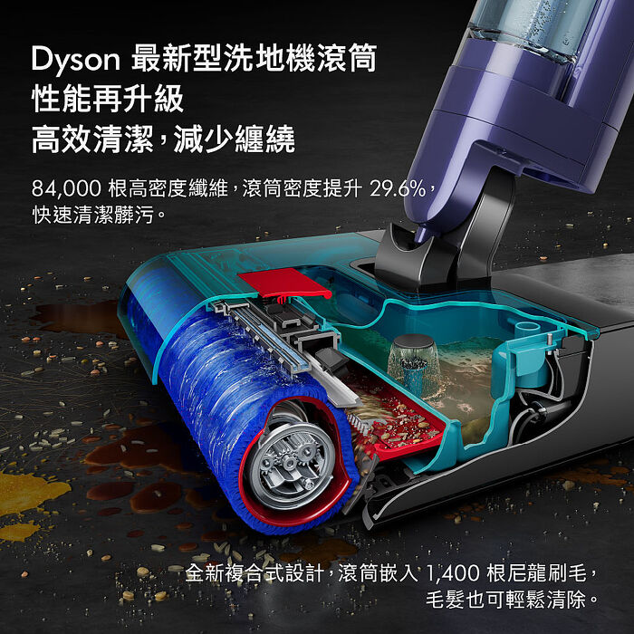 Dyson戴森 DW50 Clean+Wash Hygiene 深層潔淨洗地機