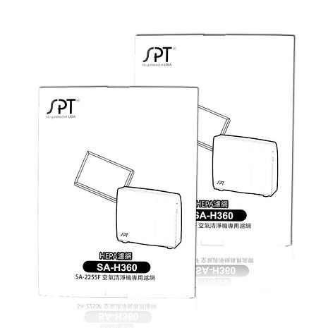 尚朋堂 空氣清淨機SA-2258DC/SA-2203C-H2/SA-2255F專用HEPA濾網SA-H360(2盒)