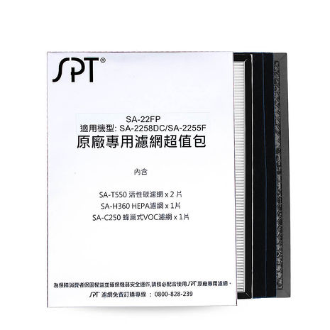 尚朋堂 空氣清淨機SA-2258DC/SA-2255F專用濾網超值包SA-22FP