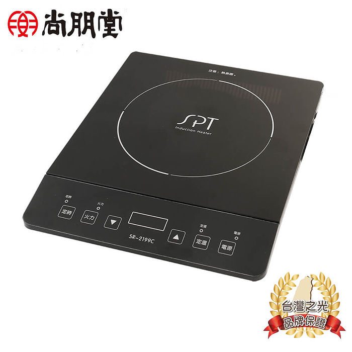 尚朋堂 IH超薄變頻電磁爐SR-2199C