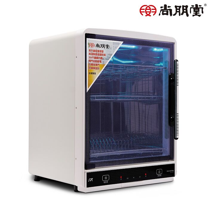 尚朋堂 紫外線殺菌烘碗機SD-3635