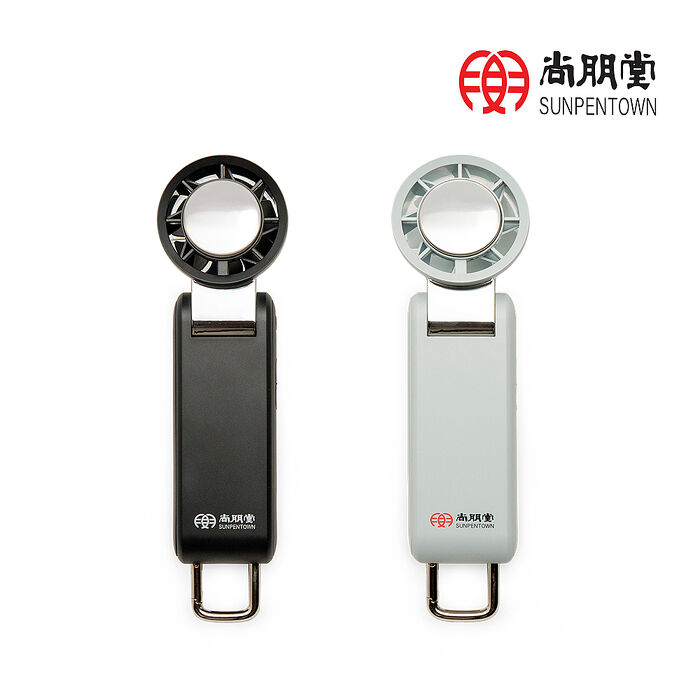 尚朋堂 手持電風扇SF-03DCK/G