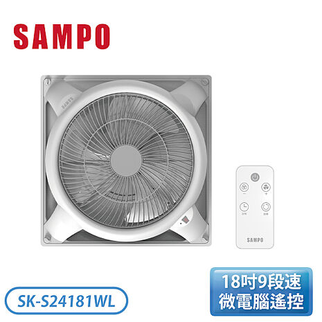 SAMPO聲寶 18吋DC直流馬達循環扇SK-S24181WL