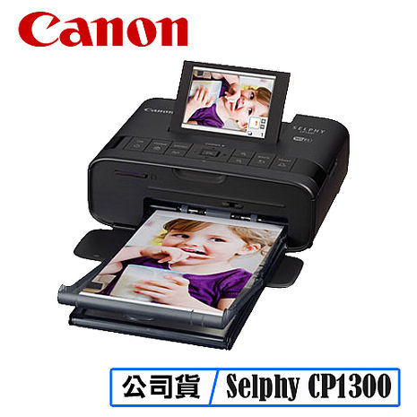 【預購】CANON CP-1300 SELPHY WIFI 相片印表機 內含54張相紙 CP1300 便攜式 印相機 台灣代理商公司貨
