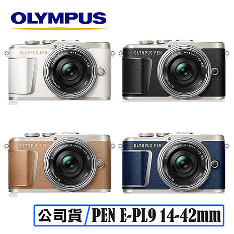 Olympus Pen E Pl9 14 42mm Ez 單眼相機 數位 相機 電玩 Myfone購物