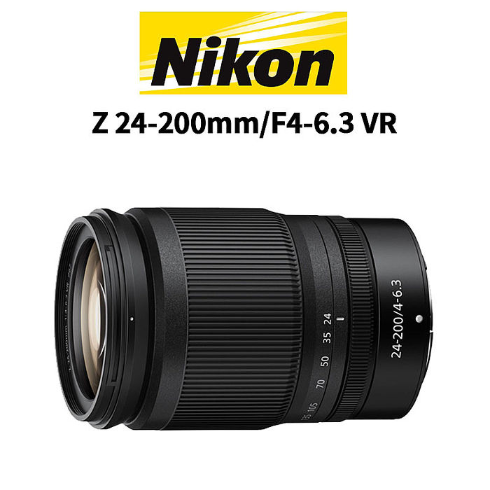 NIKON 尼康 NIKKOR Z 24-200mm F4-6.3 VR 變焦鏡頭 國祥公司貨