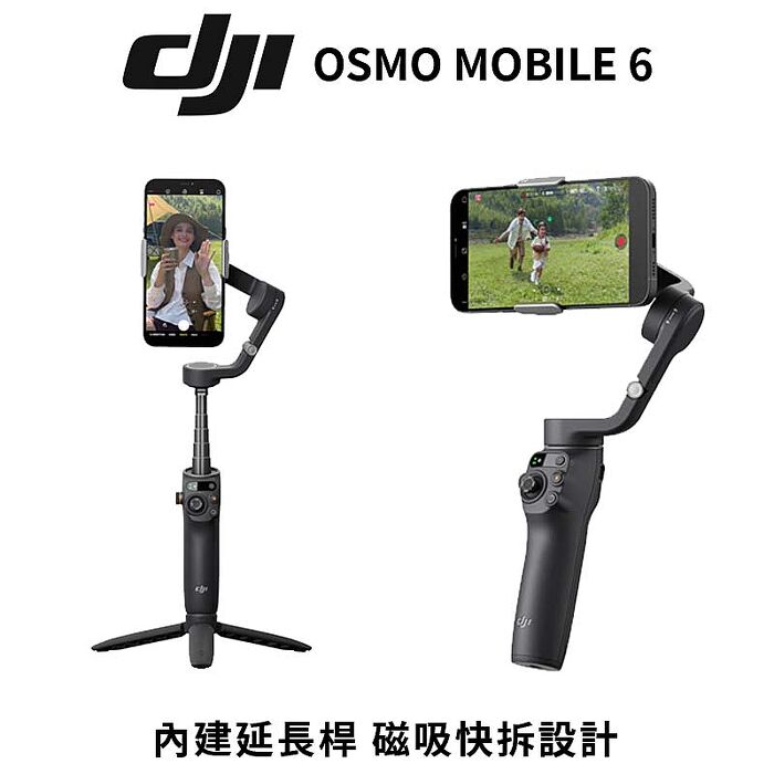 低価格の DJI OM5 5 Shot ジンバル OM スマートフォン・携帯電話
