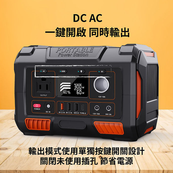 【任e行】LT83 78000mAh 300W 大容量戶外行動電源 應急 露營電源 AC DC USB供應