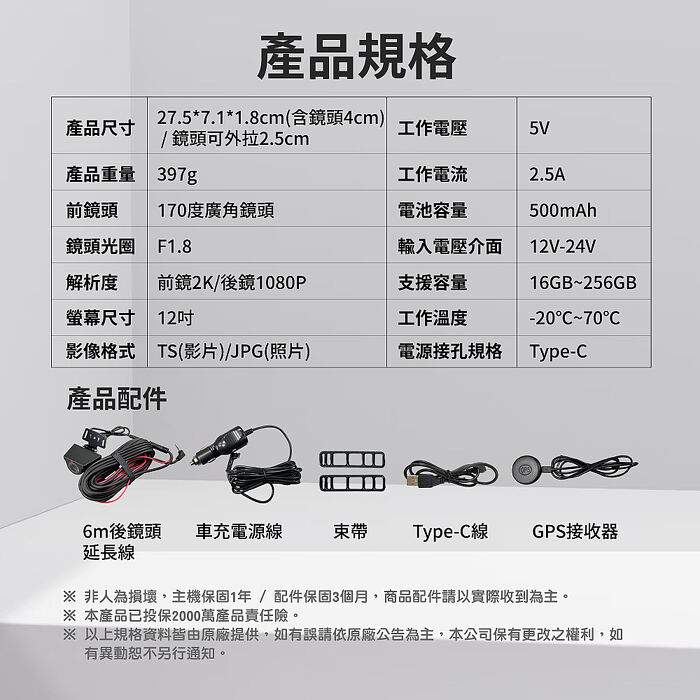 【任e行】RX6 GPS 2K高畫質 12吋觸控螢幕 電子後視鏡 行車記錄器 贈64G記憶卡