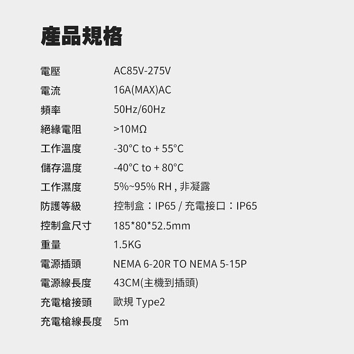 【綠行家】LTA06B 歐規 Type2 16A 便攜式電動車充電器 3.5kW 電槍 旅充 充電樁
