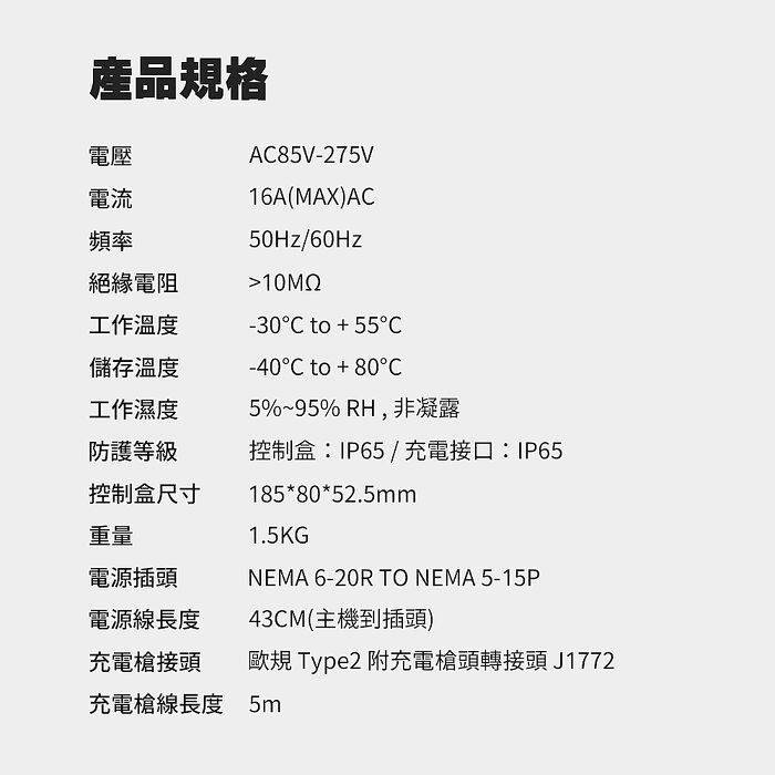 【綠行家】歐規 LT06AF 便攜式電動車充電器 旅充 Type2 16A  充電樁 (附美規槍頭轉接頭)